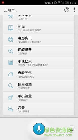 语音变声器app v3.2.1.133 安卓版1