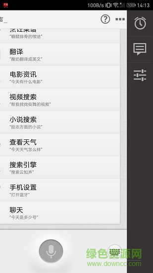 语音变声器app v3.2.1.133 安卓版3