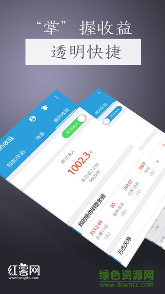 红薯写作(小说码字神器) v1.2.0 安卓免费版3