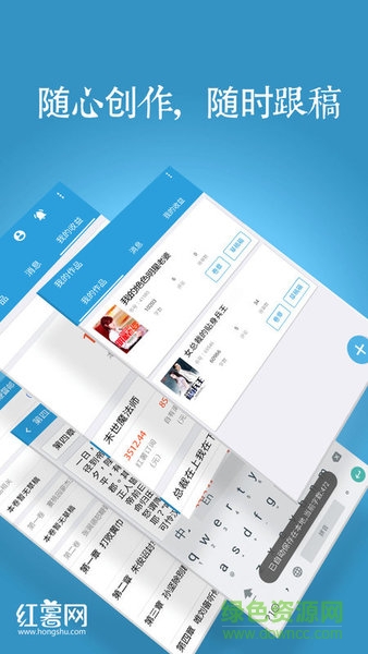 红薯写作(小说码字神器) v1.2.0 安卓免费版2