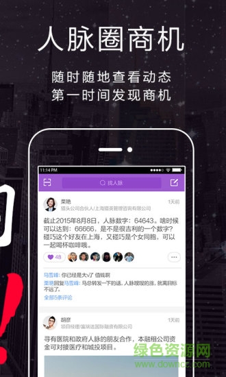 和聊 v7.3.0 安卓版2