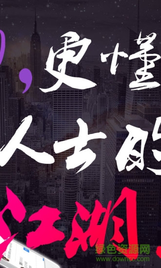 和聊 v7.3.0 安卓版3