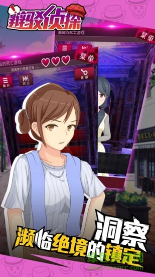 辩驳侦探修改版 v1.0.0 安卓版1