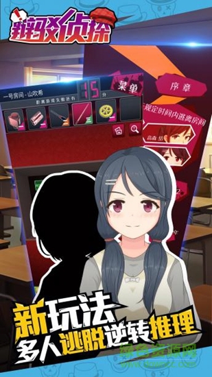 辩驳侦探修改版 v1.0.0 安卓版2