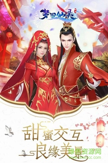 梦回仙灵九游礼包版 v1.1.9.0 安卓uc版2