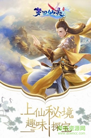 梦回仙灵九游礼包版 v1.1.9.0 安卓uc版1