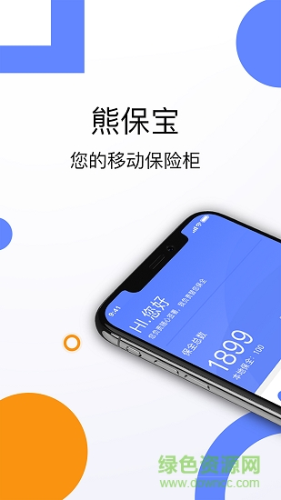 熊保宝 v2.0.2 安卓版2