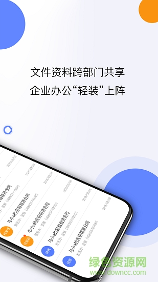熊保宝 v2.0.2 安卓版1
