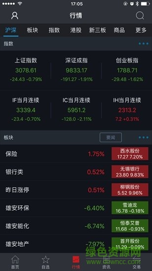 财达财日昇苹果版 v3.07 ios官方最新版1