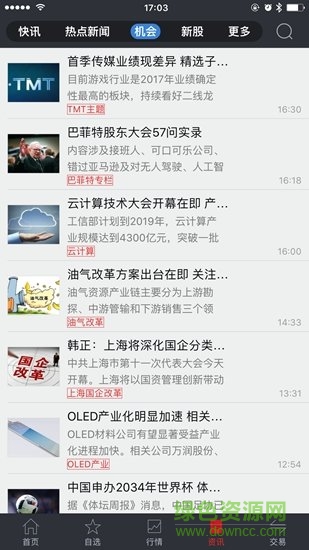 财达财日升官方最新版 财达财日升掌厅