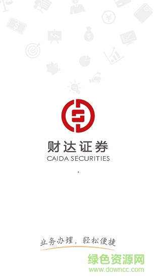 财达证券掌厅苹果版 v1.3.0 官方版0