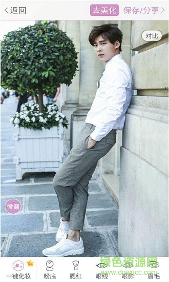 美颜美咖相机 v2.2 安卓版1