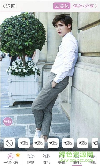 美颜美咖相机 v2.2 安卓版2