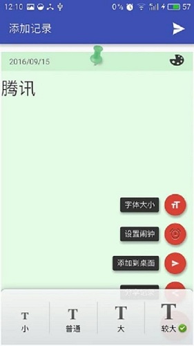 Manbetx云笔记 v1.0 安卓版1