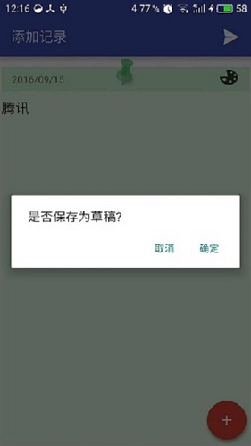 Manbetx云笔记 v1.0 安卓版0