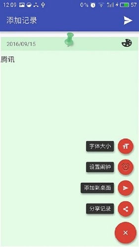 Manbetx云笔记 v1.0 安卓版3