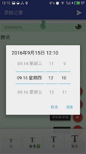 Manbetx云笔记 v1.0 安卓版2