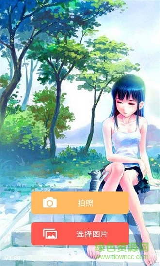 相机美颜P图器 v1.3.3 安卓版0