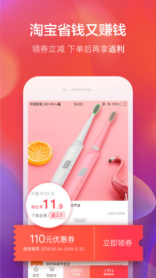 羊毛省钱手机版 v3.9.9 安卓版0