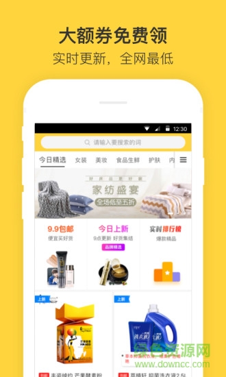 快省钱 v1.0 安卓版1