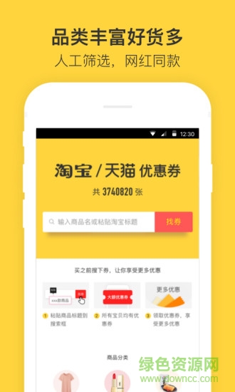 快省钱 v1.0 安卓版2