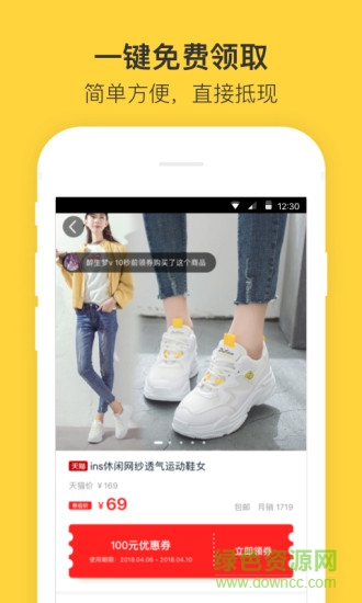 快省钱 v1.0 安卓版3