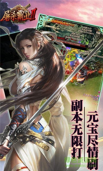 屠杀霸业2变态版 v1.0 安卓版0