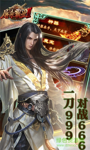 屠杀霸业2变态版 v1.0 安卓版2