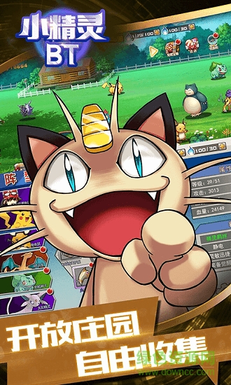 小精灵gm版助手游戏 v8.04 安卓版2