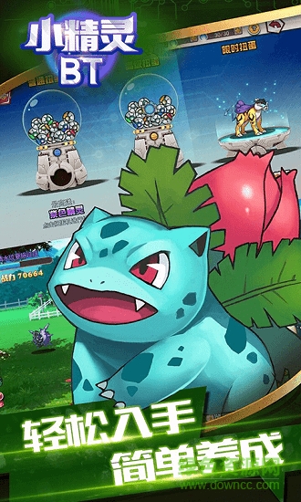 小精灵gm版助手游戏 v8.04 安卓版0