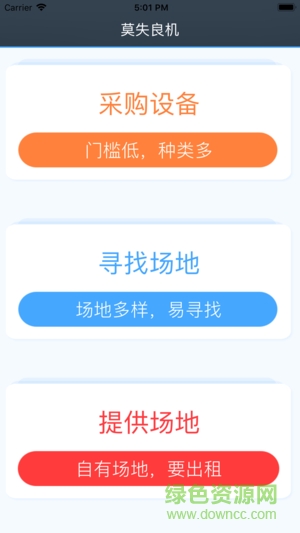 童乐派合伙人 v1.0 安卓版0