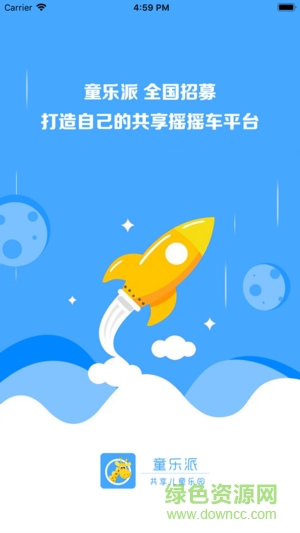 童乐派合伙人 v1.0 安卓版2