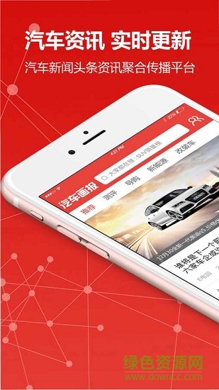 汽车画报 v1.0.8 安卓版3