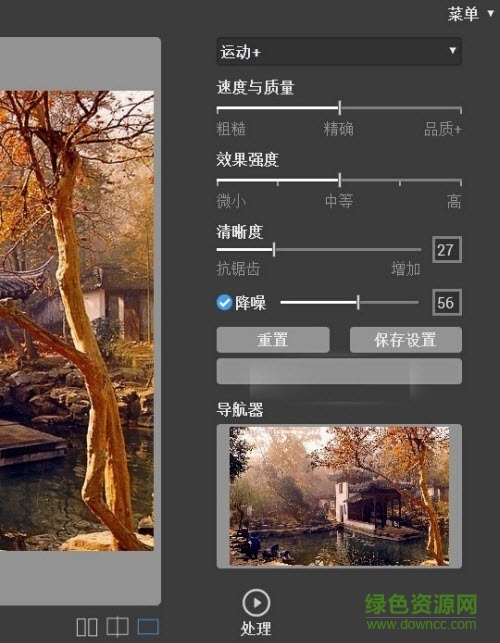 piccure plus(照片处理) v3.1 正式版1