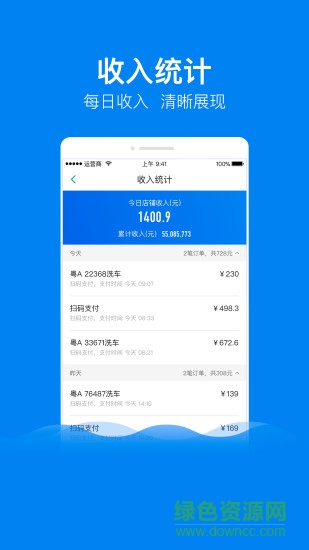 田螺车管家 v2.0.0 安卓版1