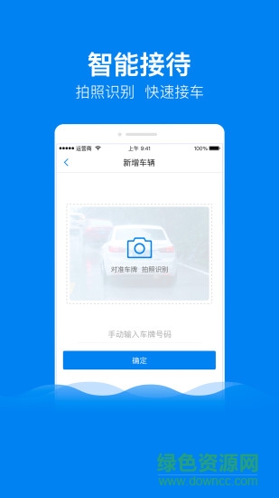 田螺车管家 v2.0.0 安卓版3