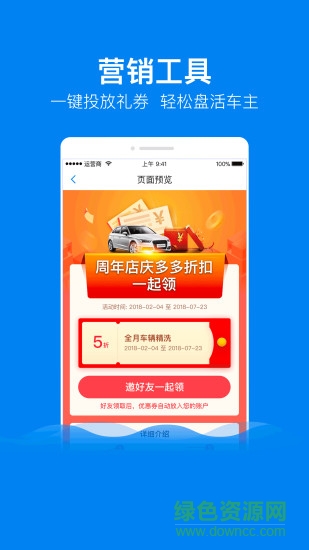 田螺车管家 v2.0.0 安卓版2