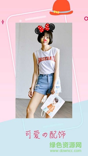 卡萌贴纸相机(贴图贴纸相机) v1.9 安卓版1