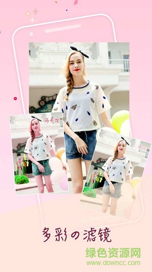 卡萌贴纸相机(贴图贴纸相机) v1.9 安卓版2