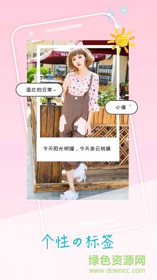 卡萌贴纸相机(贴图贴纸相机) v1.9 安卓版3