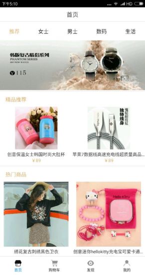 叮咚商城 v1.0 安卓版0