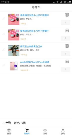 叮咚商城 v1.0 安卓版2