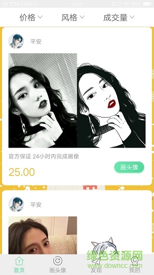 头像馆手机版 v3.7.1 安卓版0