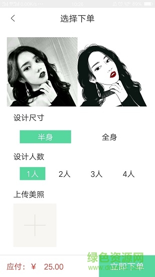 头像馆手机版 v3.7.1 安卓版1