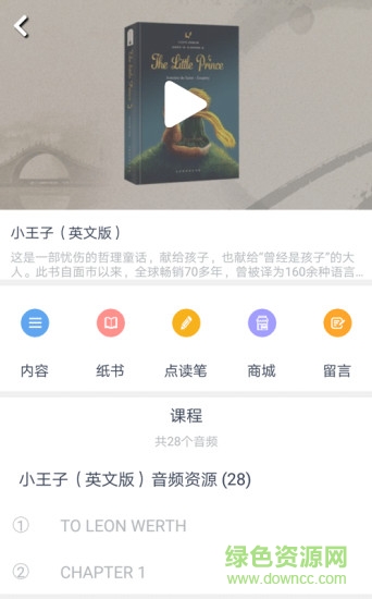 振宇歪鱼app v2.9.4 官方安卓版0