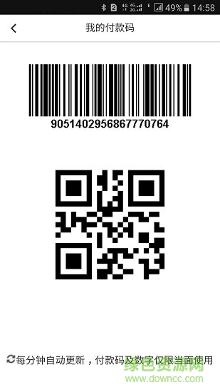 达云一卡通 v2.0.10 安卓版3