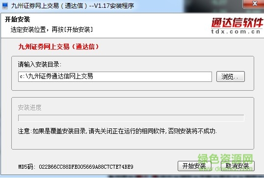 九州证券通达信 九州证券通达信网上交易软件