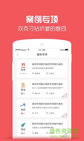 番茄法考 v2.7.2 安卓版0