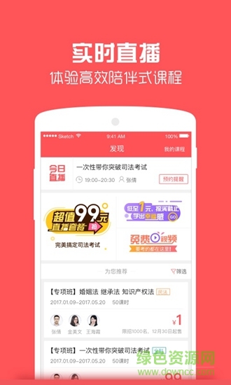 番茄法考 v2.7.2 安卓版1