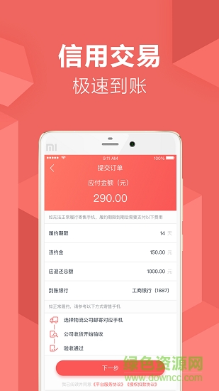 芝麻超市 v1.0.2 安卓版1